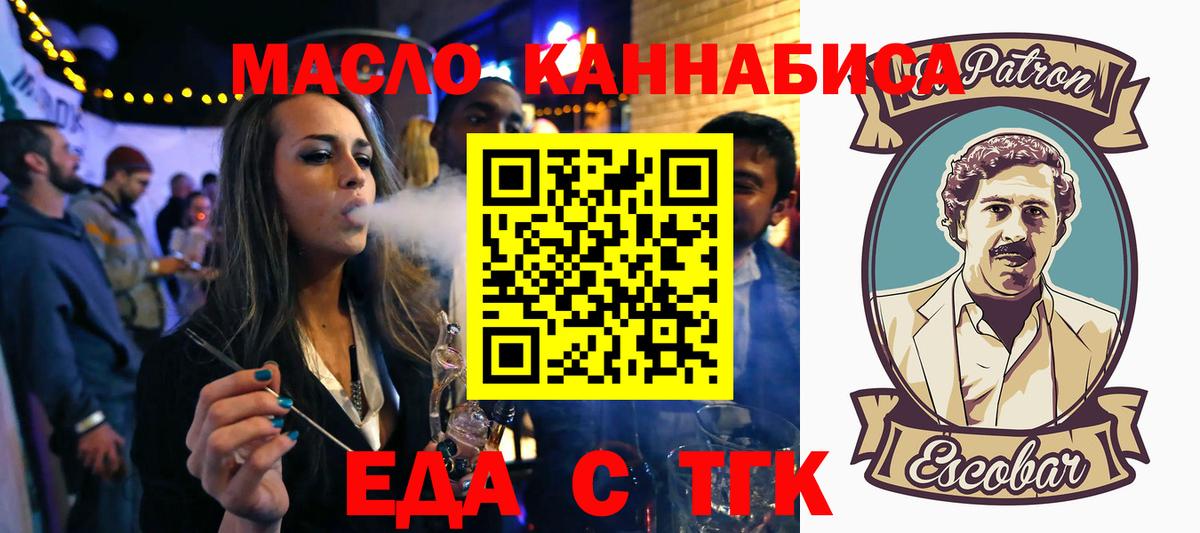 Печенье с ТГК конопля Можайск