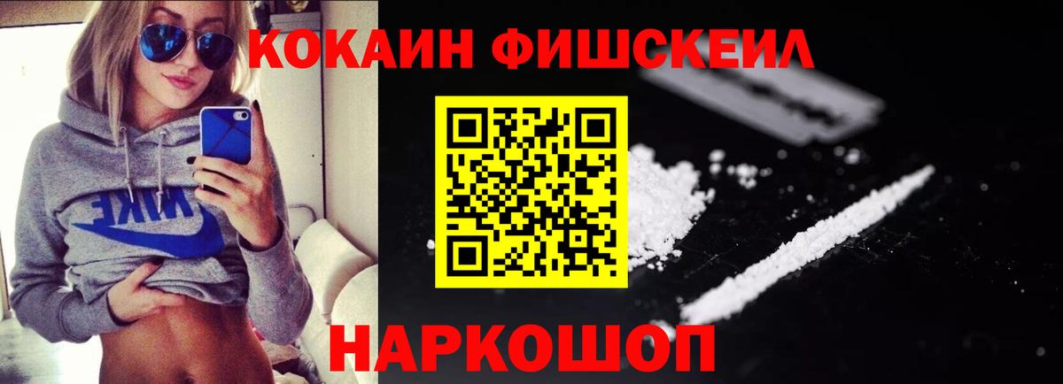 Можайск  COCAIN  Вход с VPN  Cocaine VHQ  Кокаин Columbia 