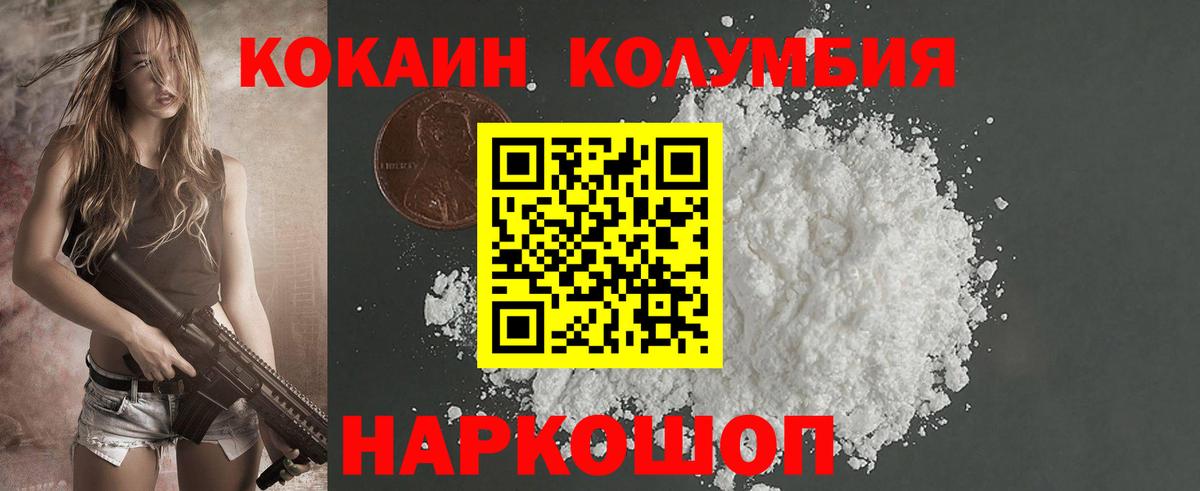 COCAIN Эквадор Можайск