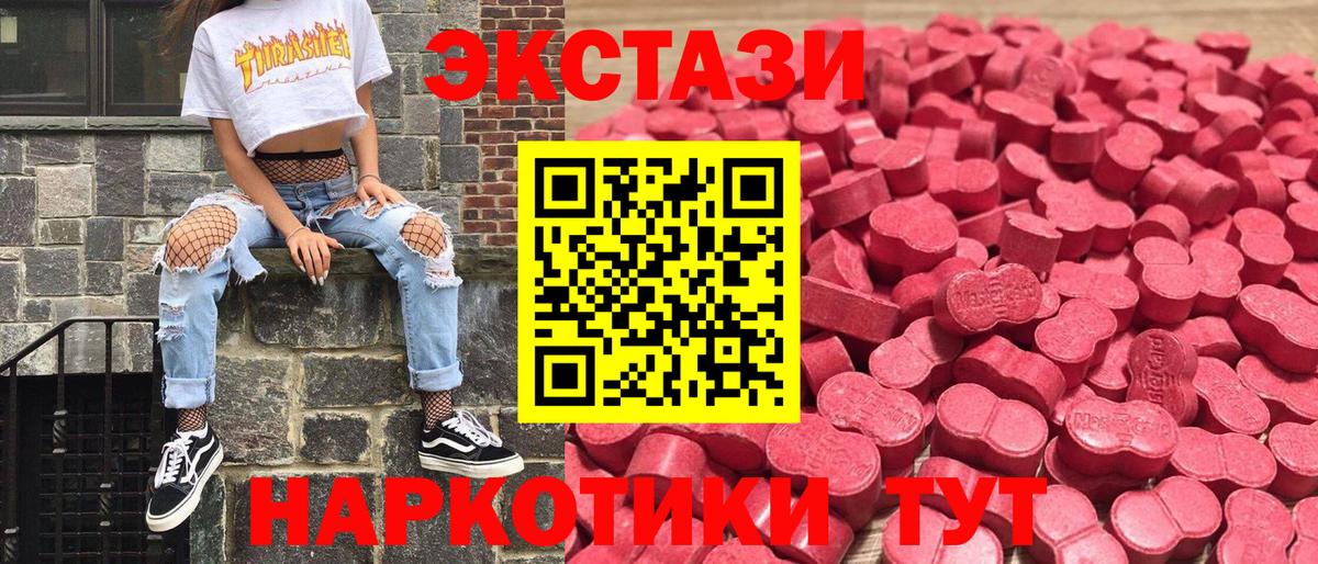сколько стоит  Ecstasy 280мг  ЭКСТАЗИ  Можайск  Вход с VPN  Ecstasy диски 