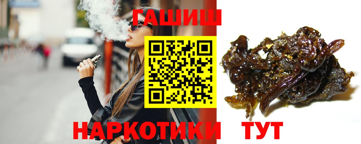 Можайск  ГАШ VHQ  Гашиш ice o lator  Вход с VPN 
