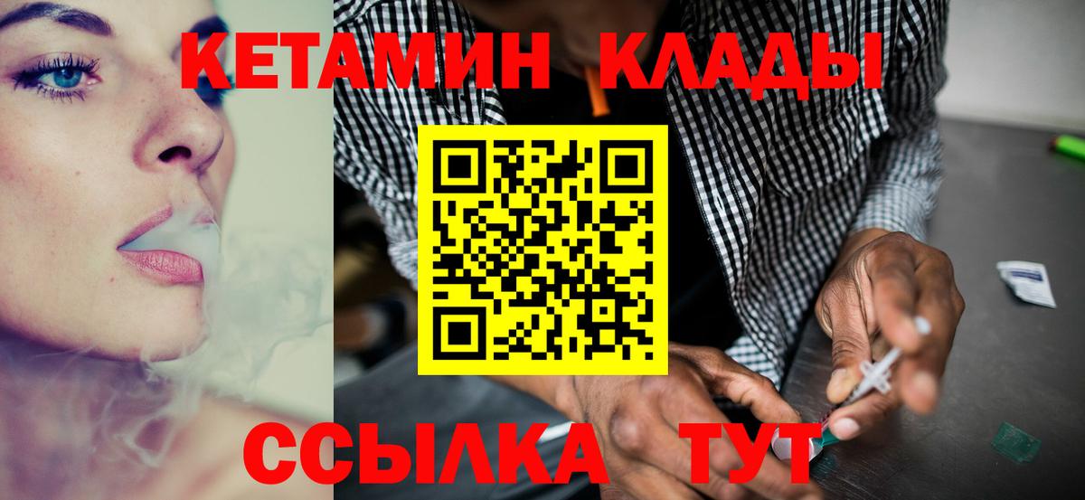 мориарти какой сайт  Вход с VPN  Можайск  КЕТАМИН ketamine  Кетамин ketamine 