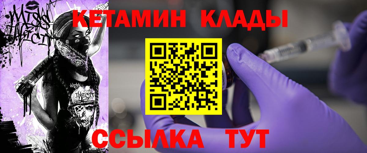 Кетамин ketamine Можайск