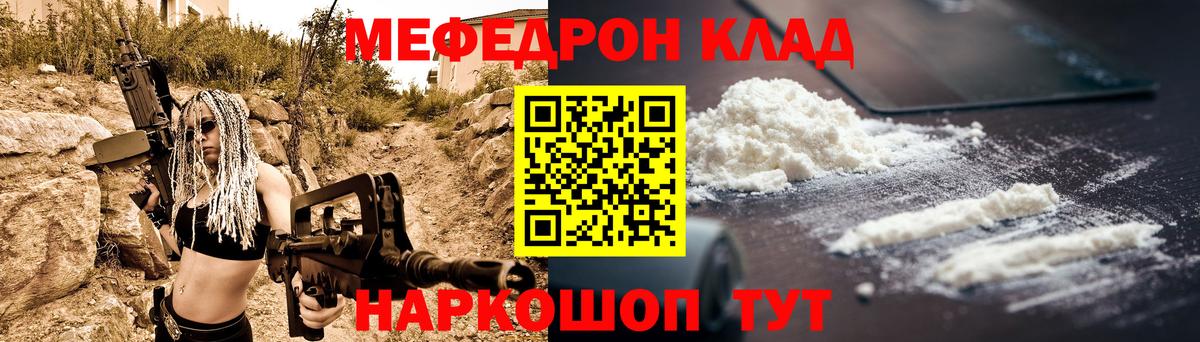 Меф 4 MMC  Вход с VPN  МЯУ-МЯУ мяу мяу  Меф  Можайск 