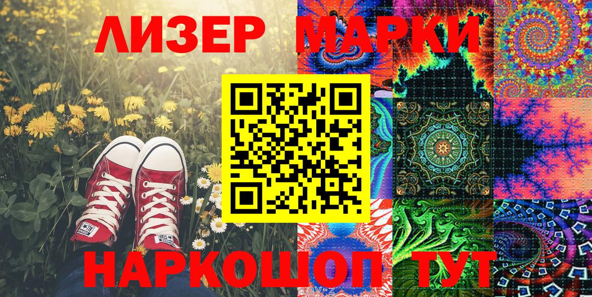 Марки 25I-NBOMe 1,5мг  Вход с VPN  Можайск  Марки 25I-NBOMe 1,5мг 