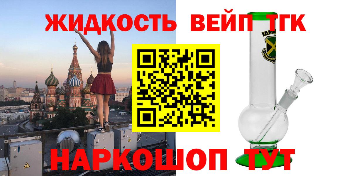 ТГК THC oil Можайск