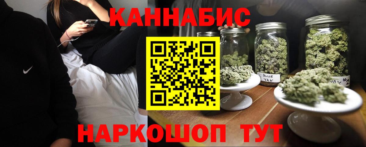 МАРИХУАНА Bruce Banner Можайск
